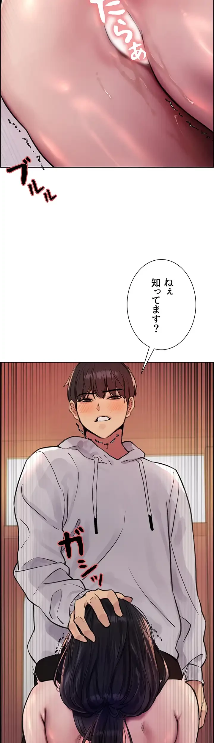 セクストップウォッチ 第52話 - 12