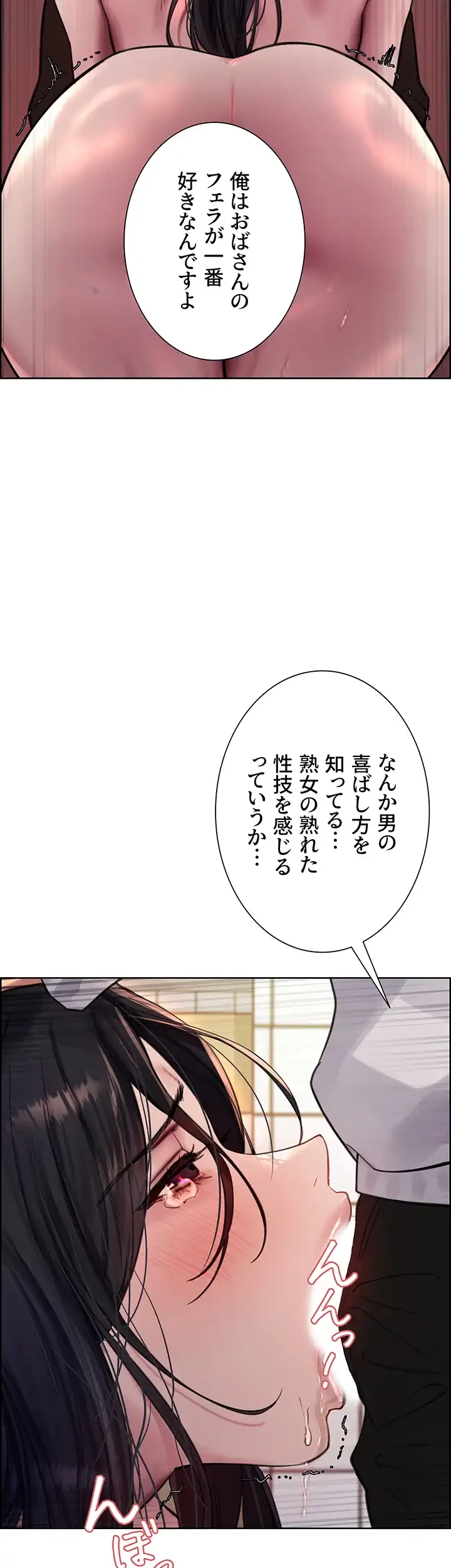セクストップウォッチ 第52話 - 13