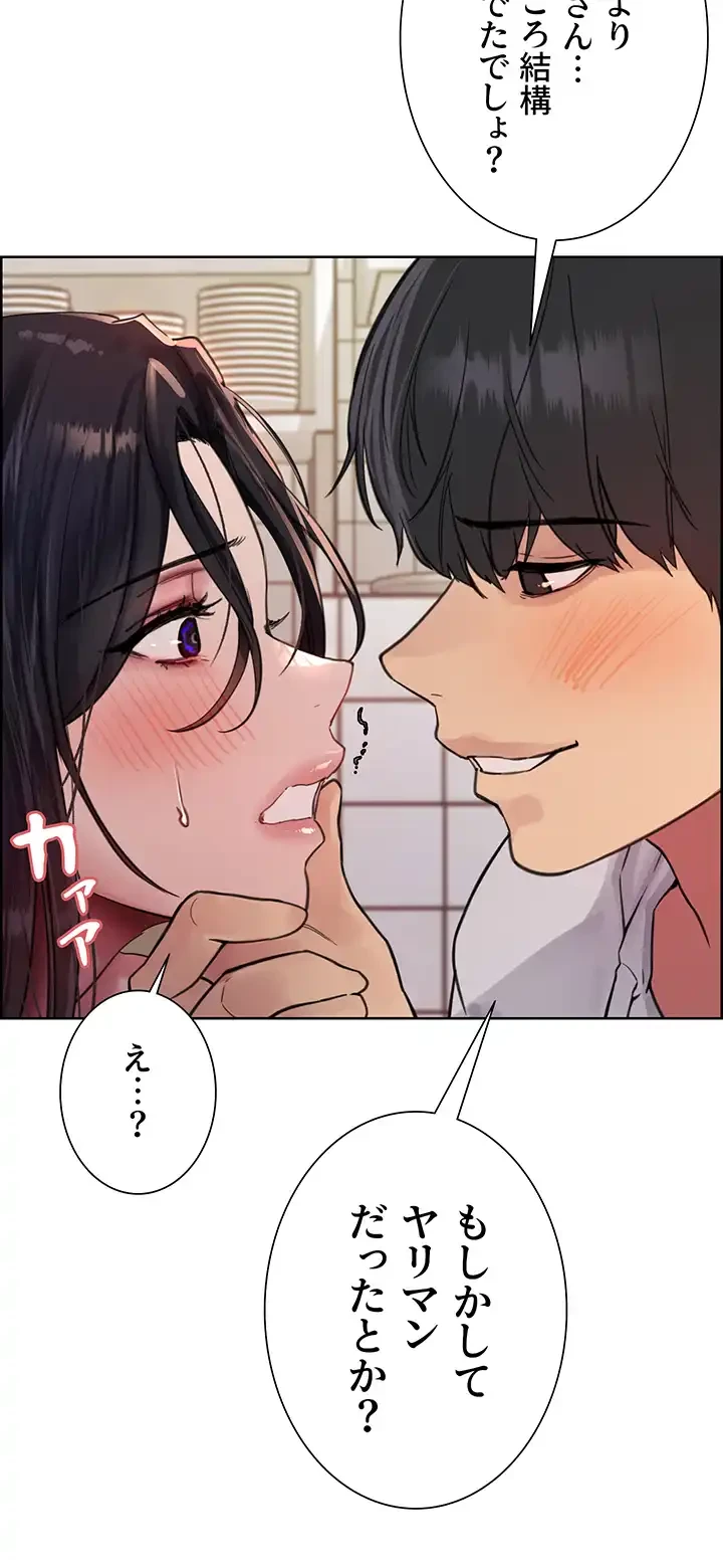 セクストップウォッチ 第52話 - 22