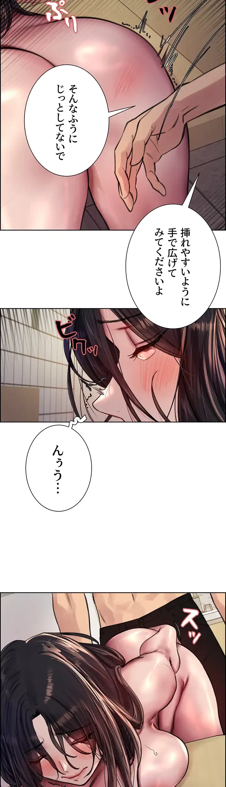 セクストップウォッチ 第52話 - 33