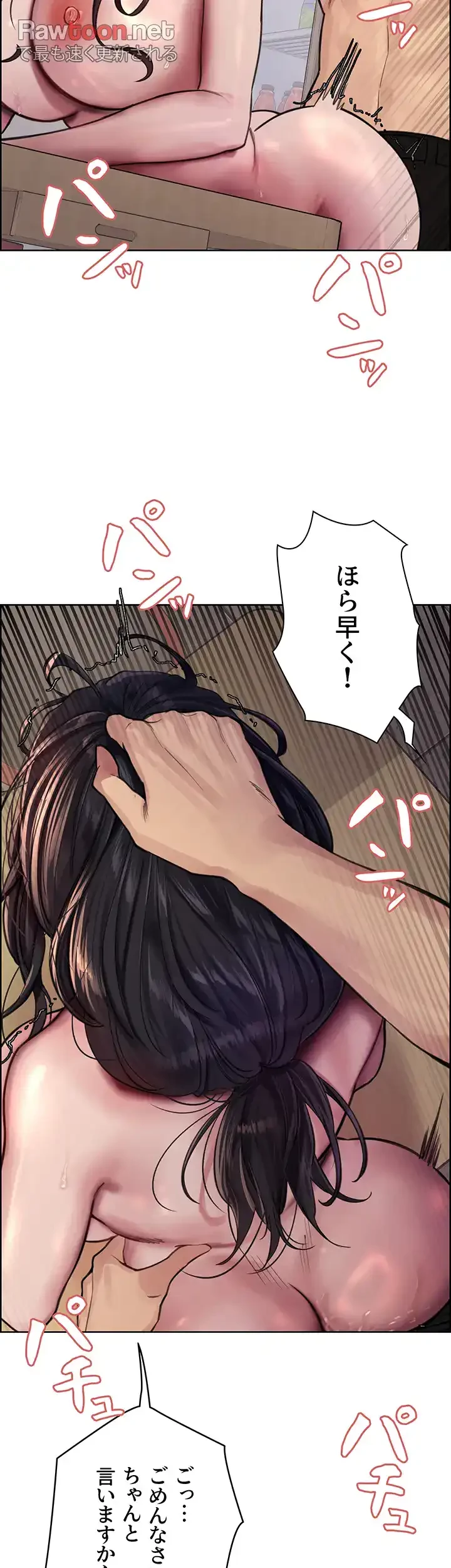 セクストップウォッチ 第52話 - 47