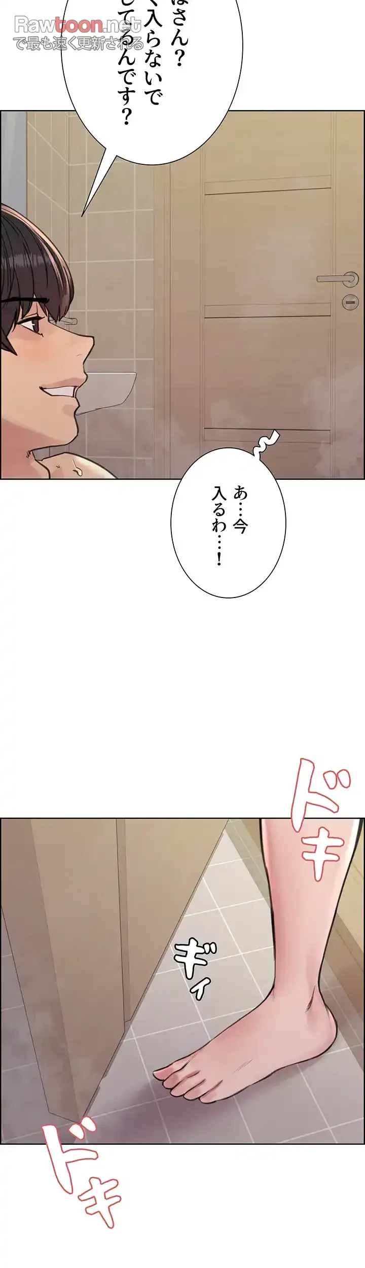 セクストップウォッチ 第53話 - 9