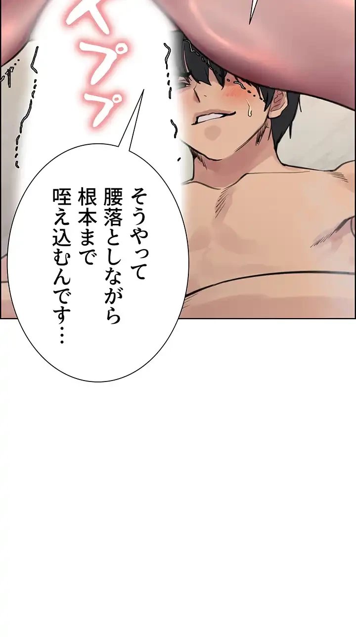 セクストップウォッチ 第53話 - 37