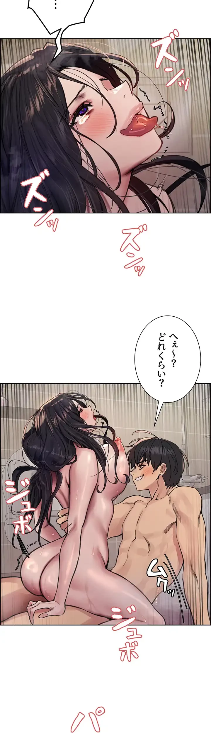 セクストップウォッチ 第53話 - 44
