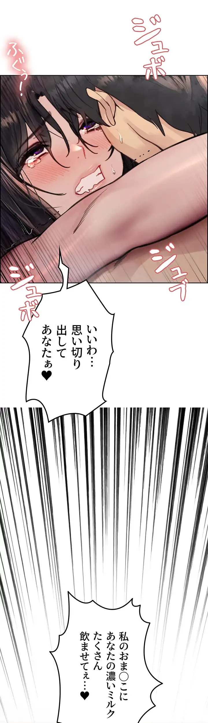 セクストップウォッチ 第53話 - 54