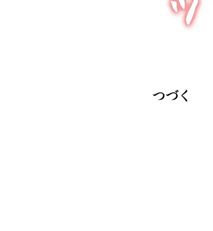 セクストップウォッチ 第53話 - 56