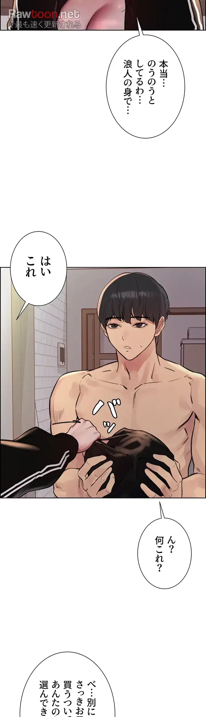 セクストップウォッチ 第54話 - 15