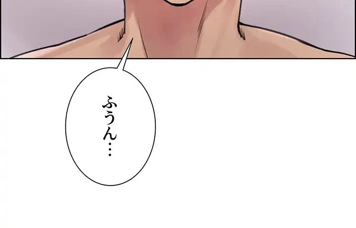 セクストップウォッチ 第54話 - 17