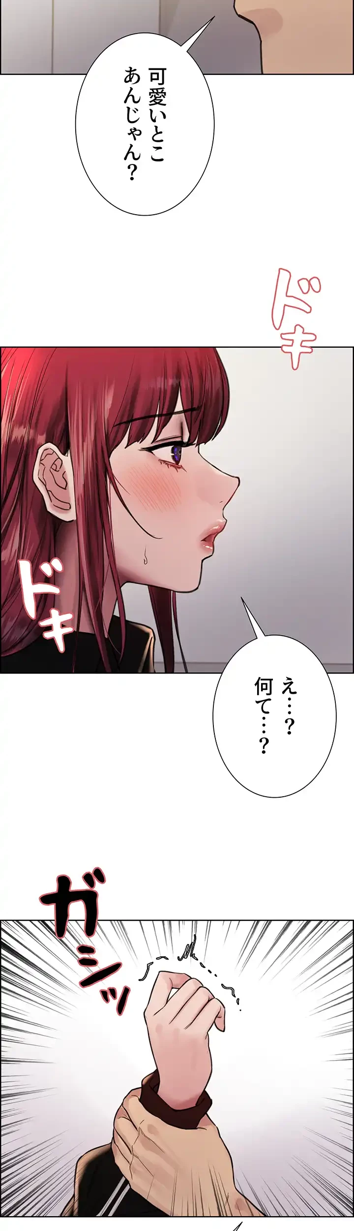 セクストップウォッチ 第54話 - 19
