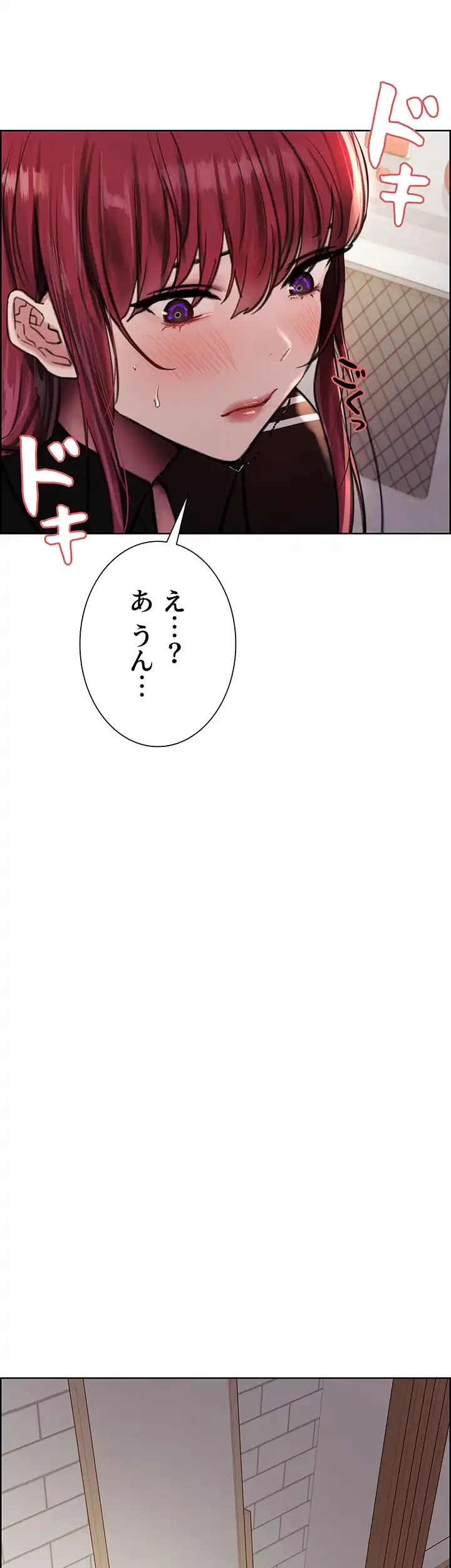セクストップウォッチ 第54話 - 22