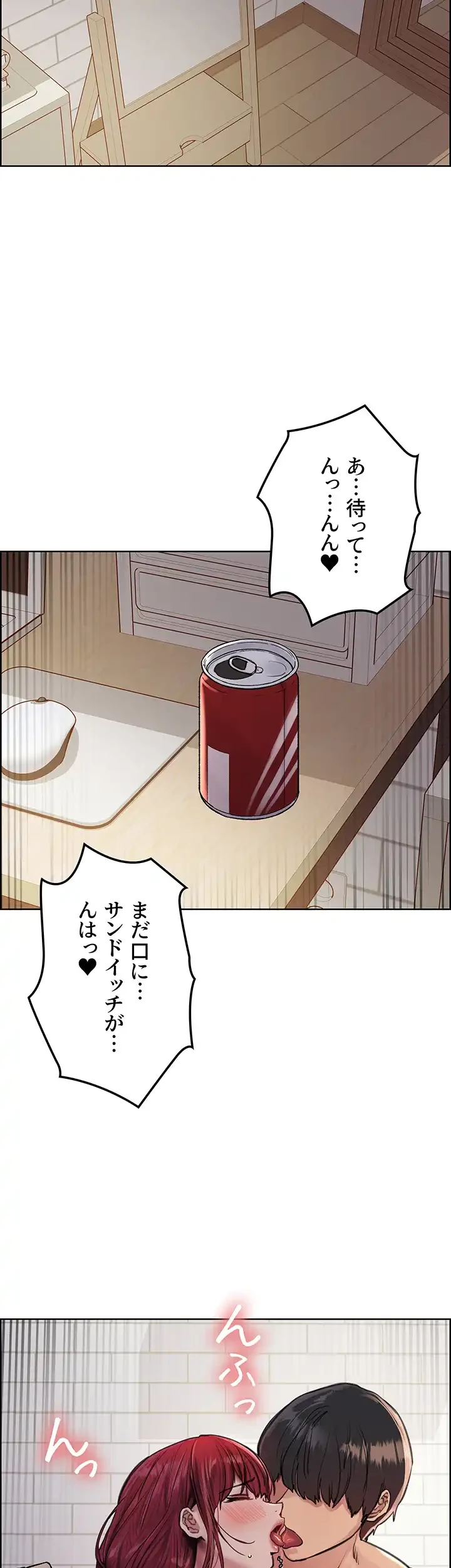 セクストップウォッチ 第54話 - 23