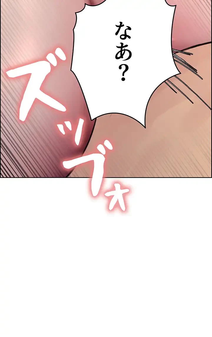 セクストップウォッチ 第54話 - 36