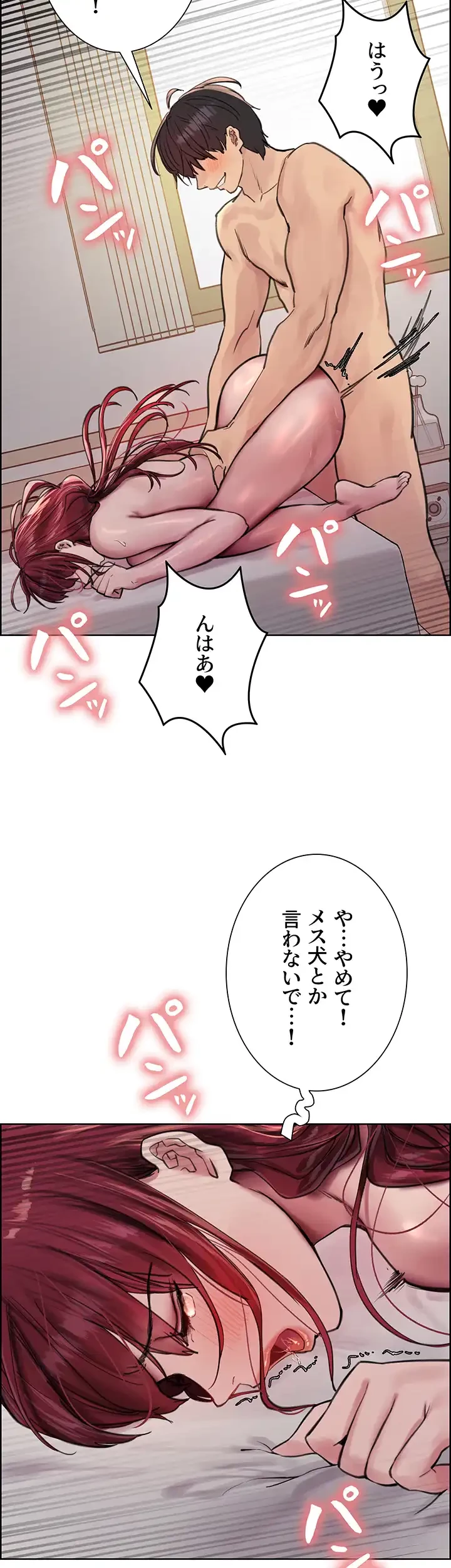 セクストップウォッチ 第54話 - 39