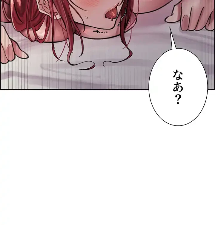 セクストップウォッチ 第54話 - 44