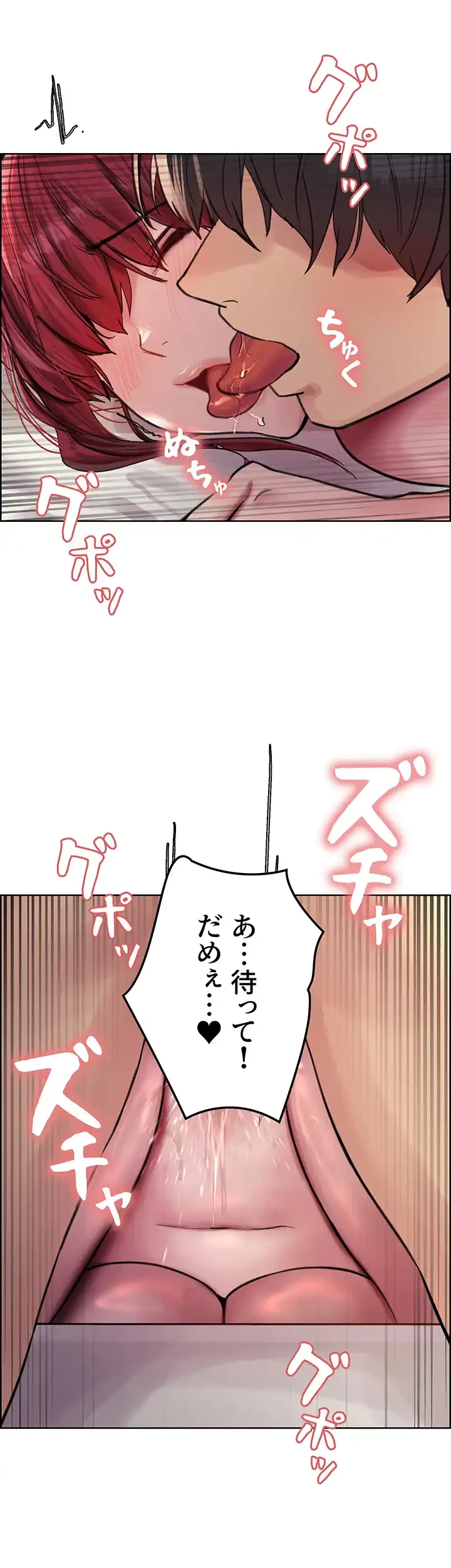 セクストップウォッチ 第54話 - 45