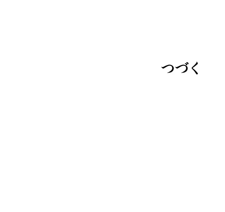 セクストップウォッチ 第54話 - 52