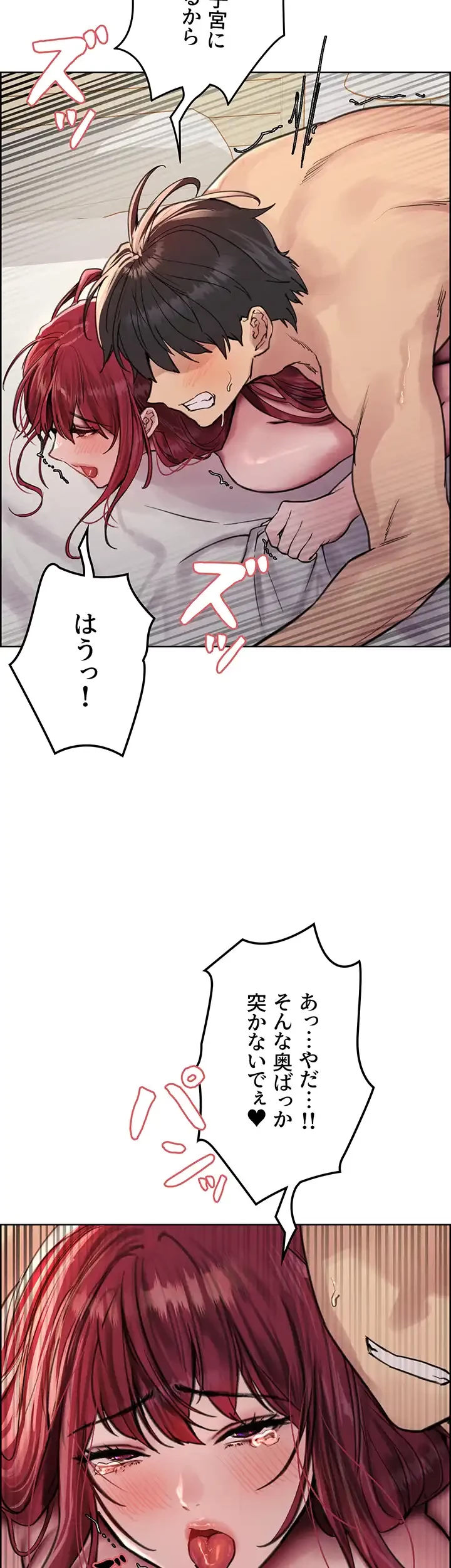 セクストップウォッチ 第55話 - 2