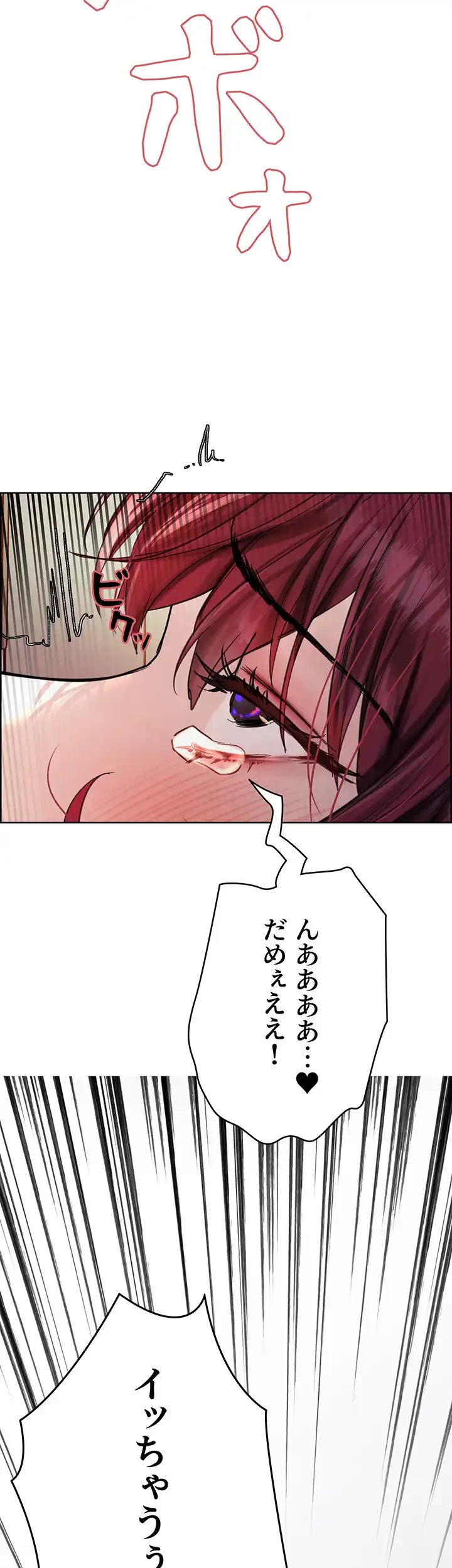 セクストップウォッチ 第55話 - 6