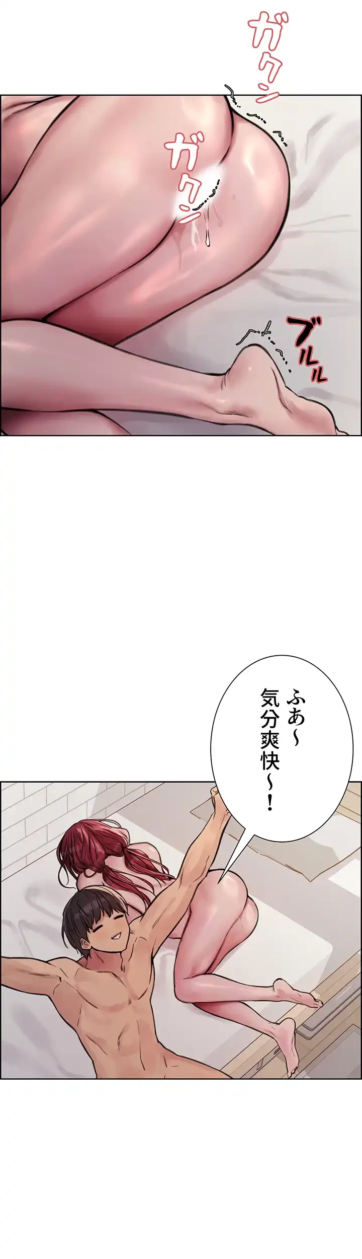 セクストップウォッチ 第55話 - 10