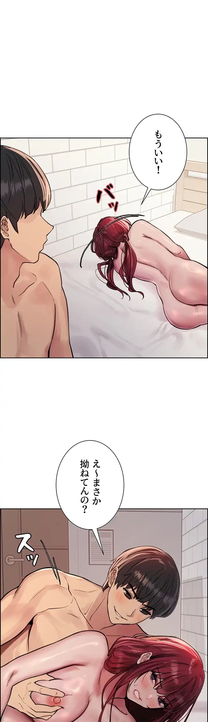 セクストップウォッチ 第55話 - 19