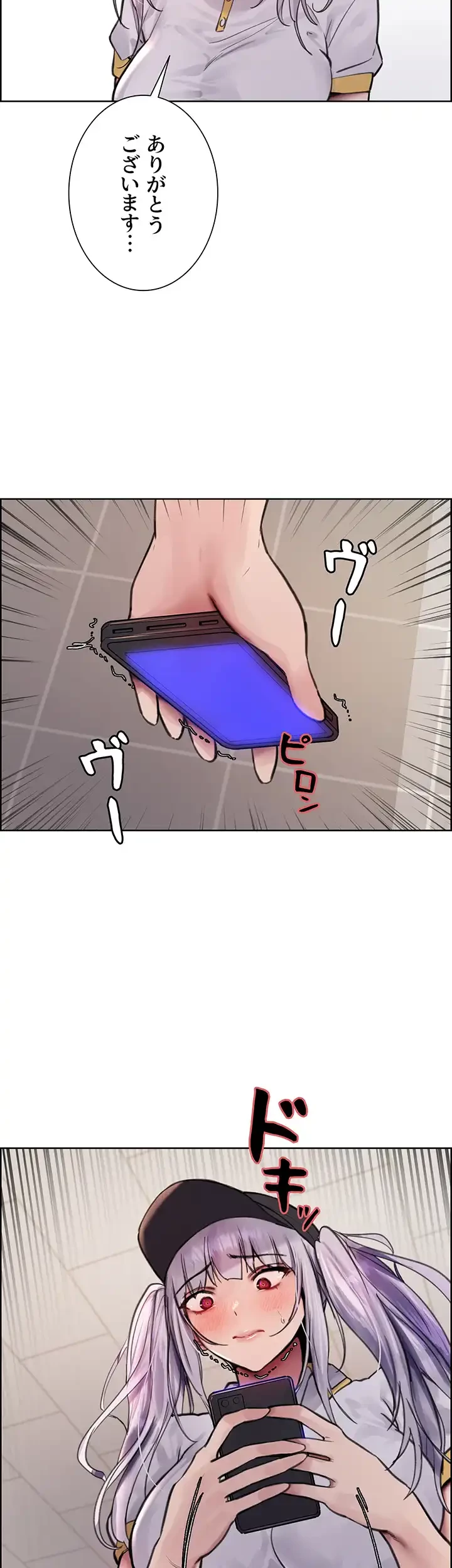 セクストップウォッチ 第55話 - 27