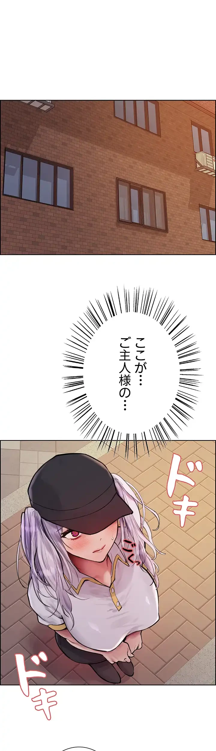 セクストップウォッチ 第55話 - 30