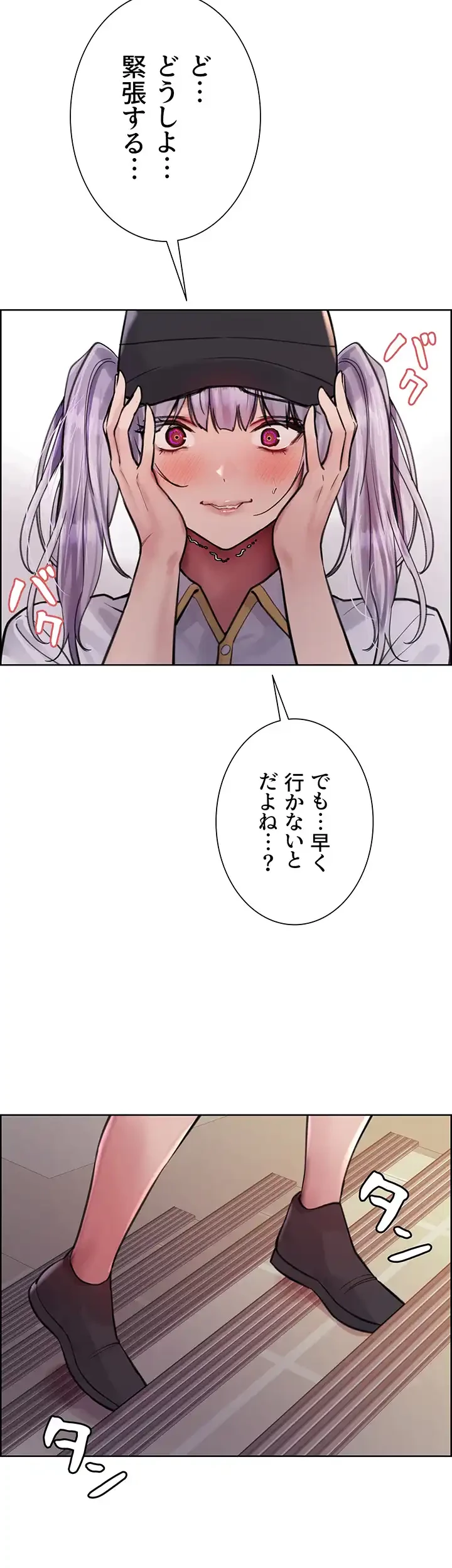 セクストップウォッチ 第55話 - 31