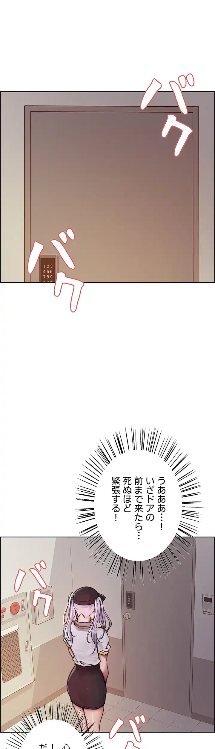 セクストップウォッチ 第55話 - 33