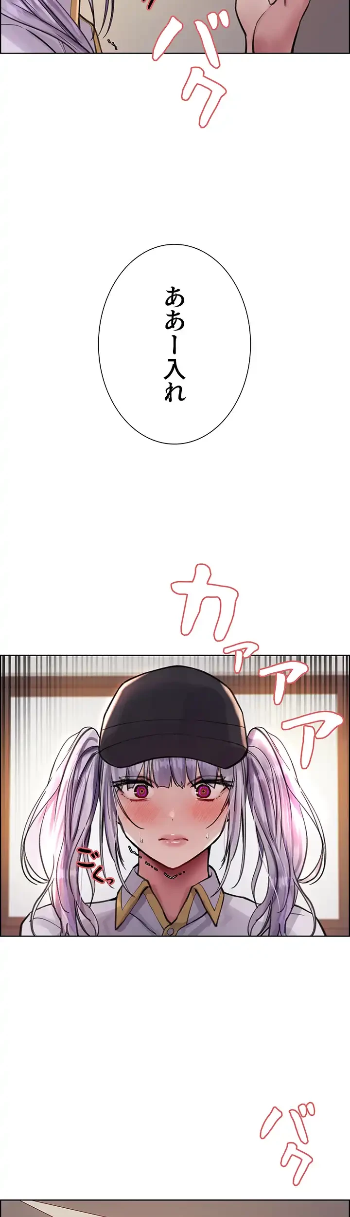 セクストップウォッチ 第55話 - 35
