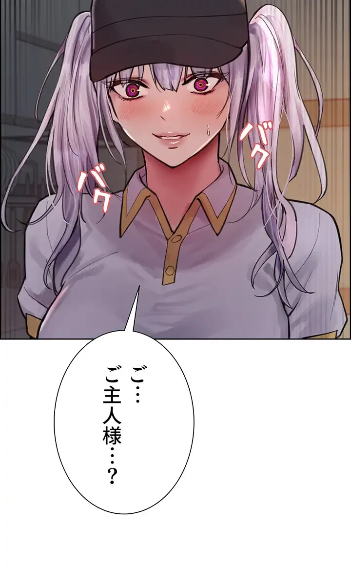 セクストップウォッチ 第55話 - 39
