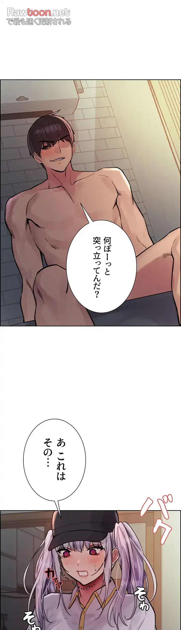 セクストップウォッチ 第55話 - 40