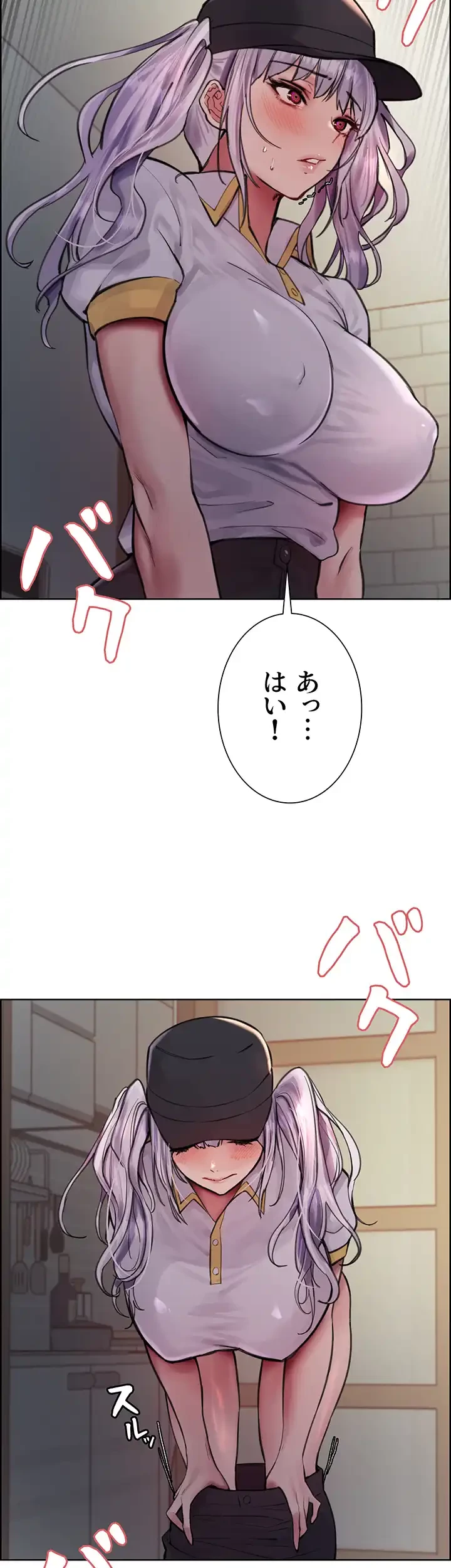 セクストップウォッチ 第55話 - 42