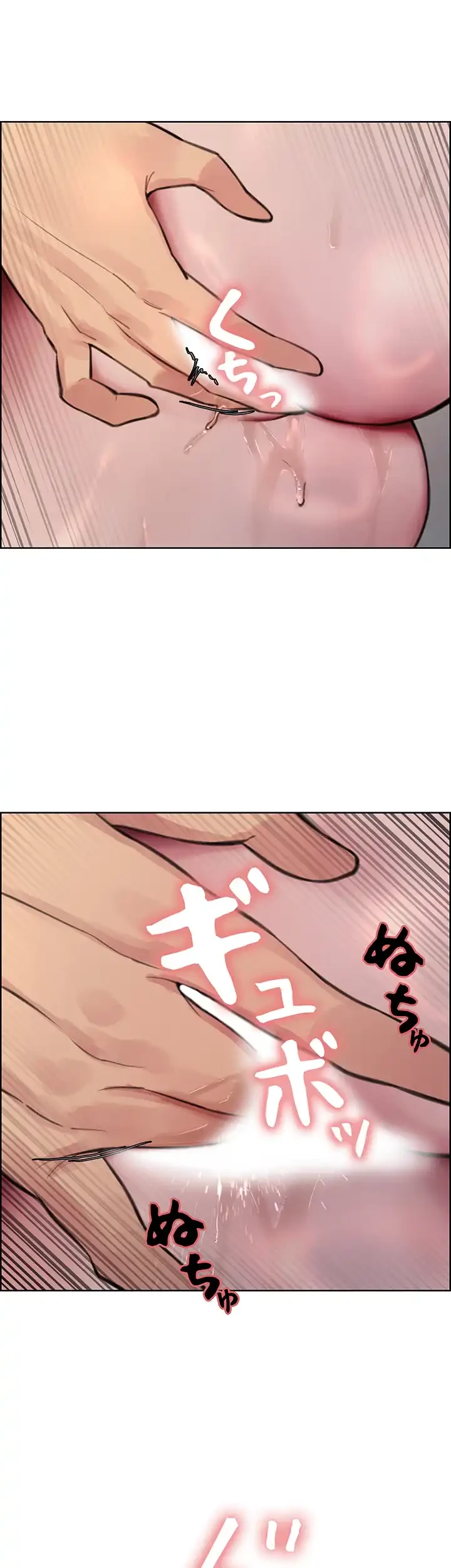 セクストップウォッチ 第56話 - 14
