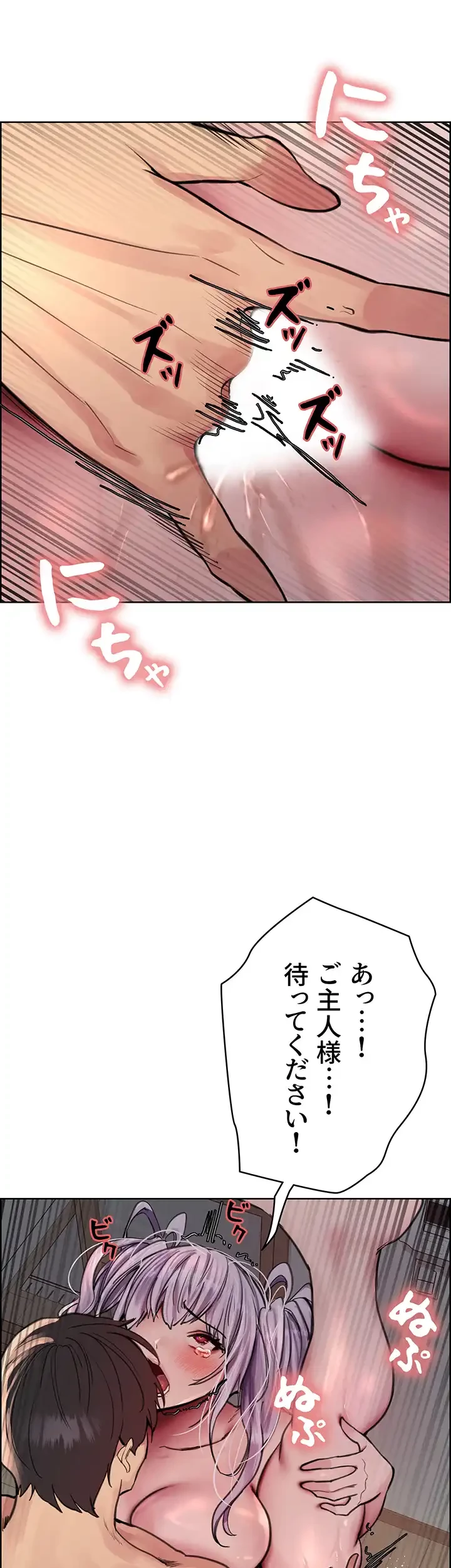 セクストップウォッチ 第56話 - 16