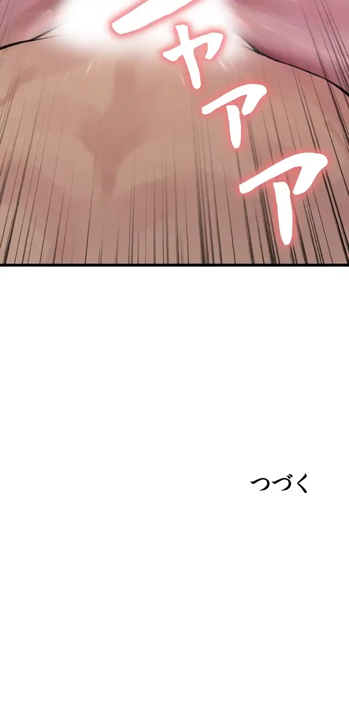 セクストップウォッチ 第56話 - 56