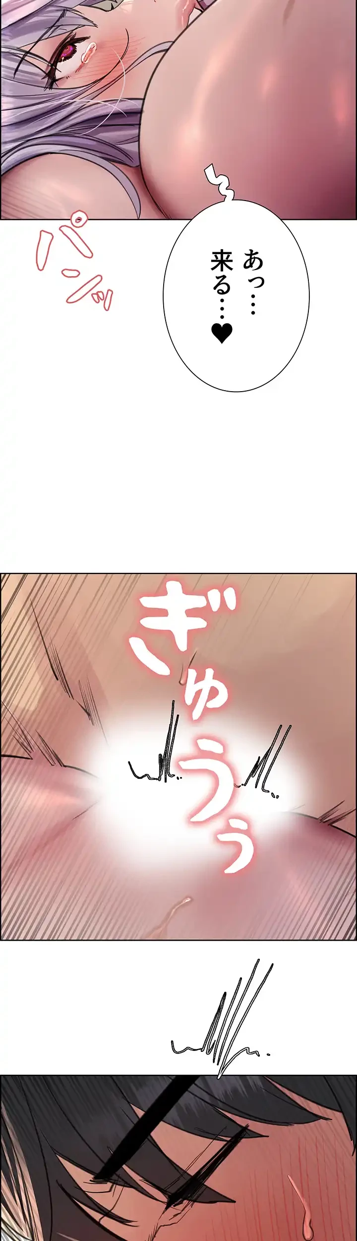 セクストップウォッチ 第57話 - 11
