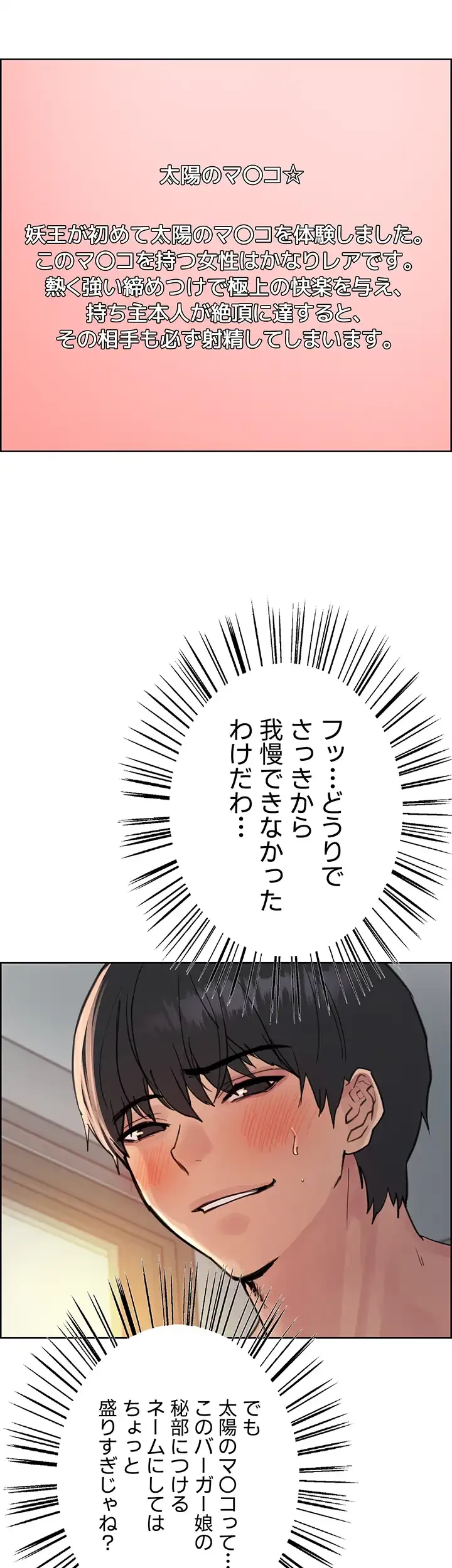 セクストップウォッチ 第57話 - 20