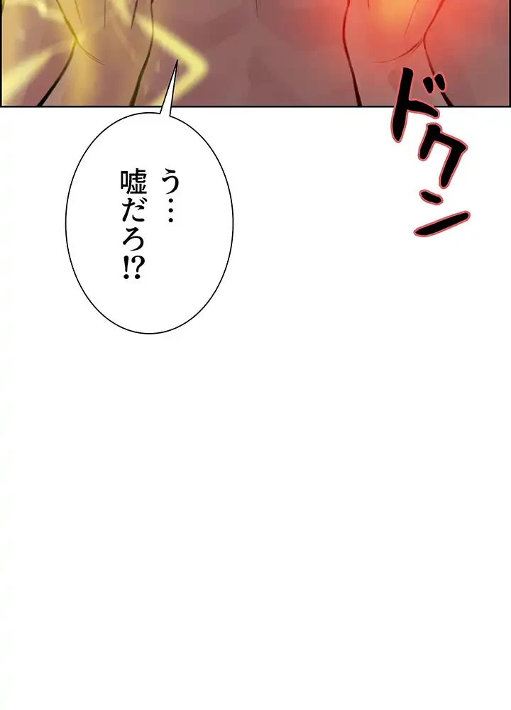 セクストップウォッチ 第57話 - 25