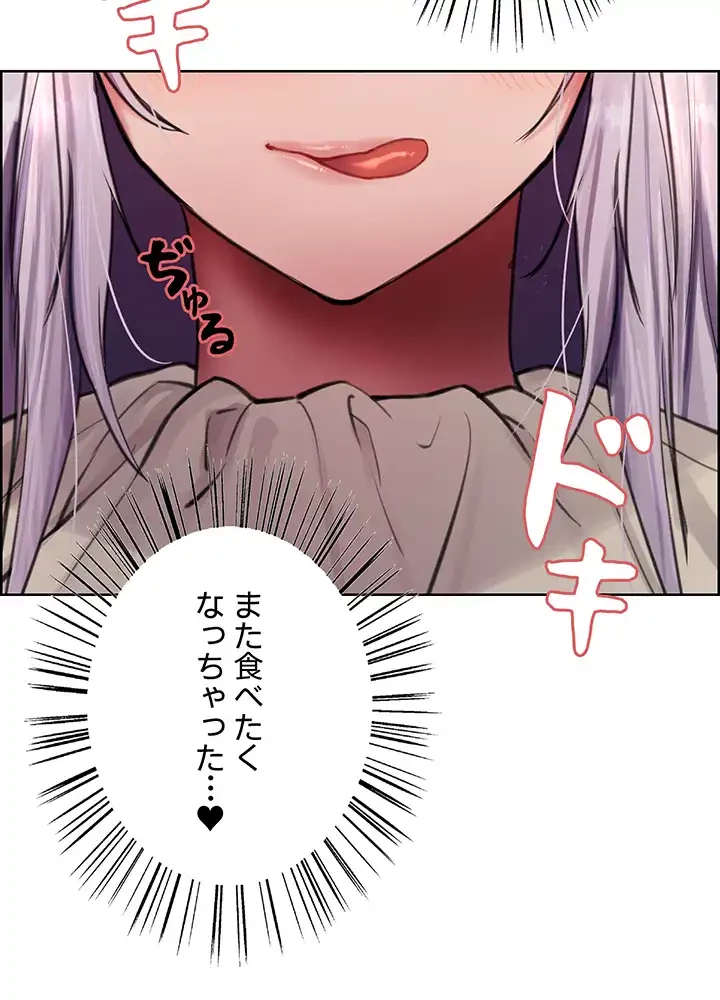 セクストップウォッチ 第57話 - 29