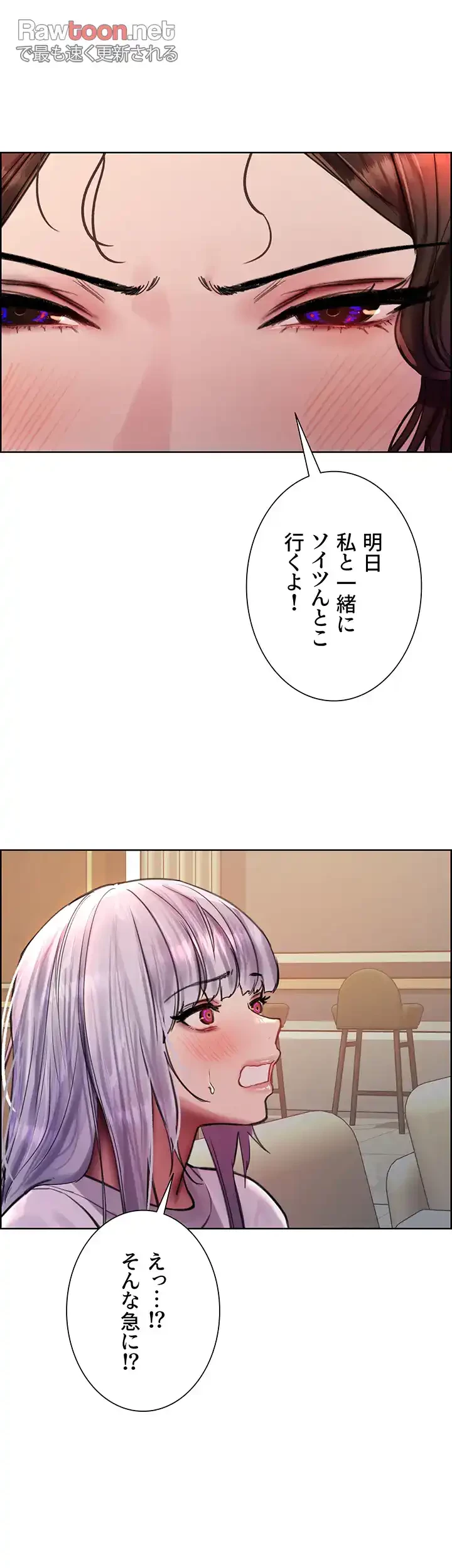 セクストップウォッチ 第57話 - 53