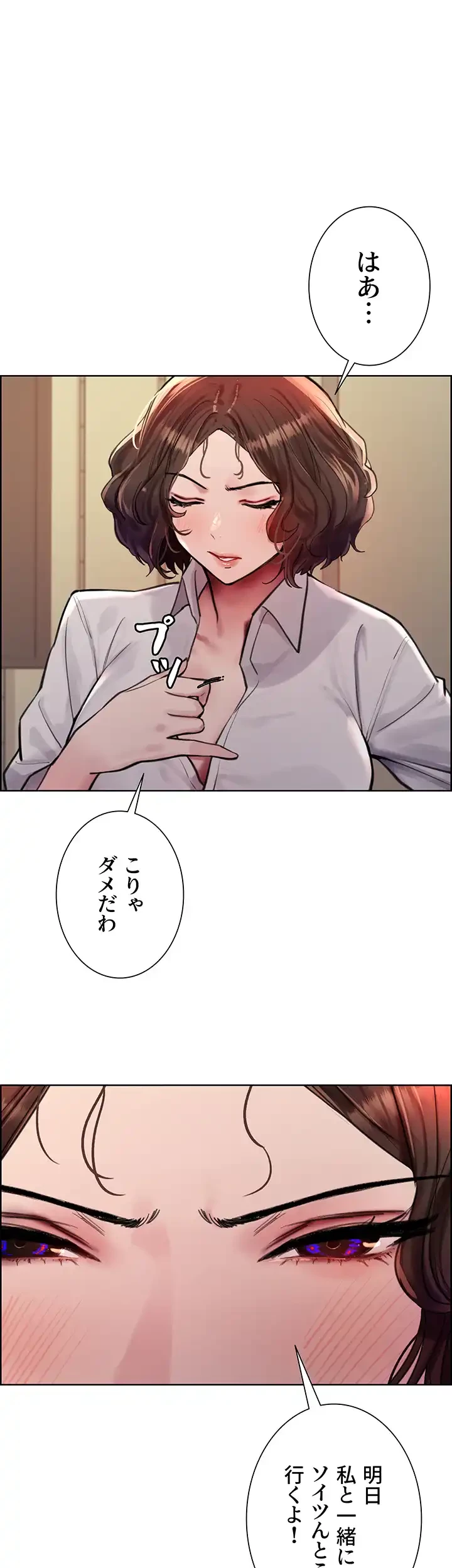 セクストップウォッチ 第58話 - 1