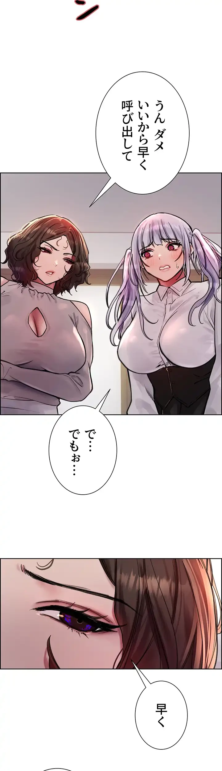 セクストップウォッチ 第58話 - 9