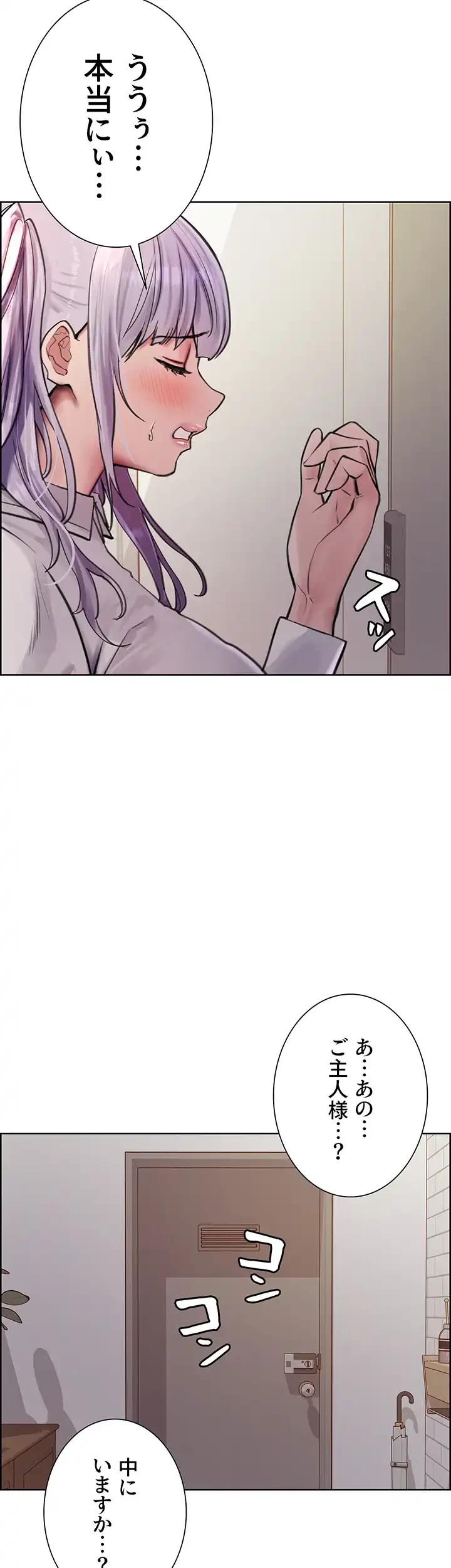 セクストップウォッチ 第58話 - 10