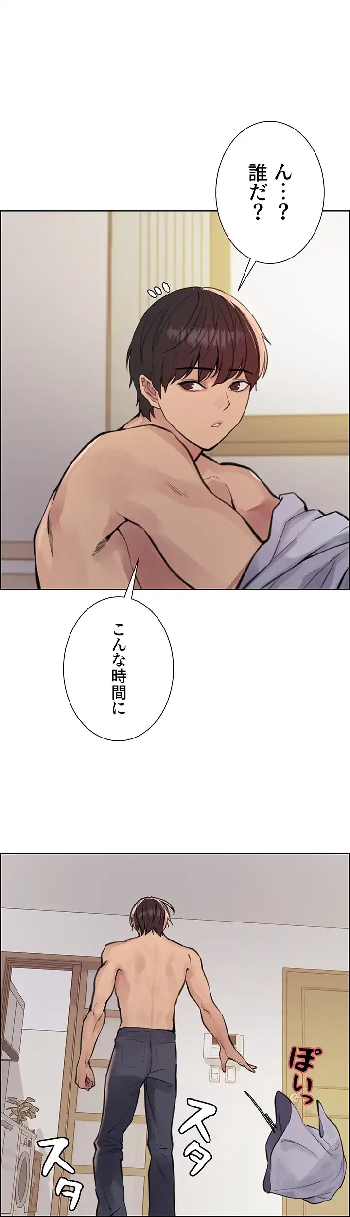 セクストップウォッチ 第58話 - 12