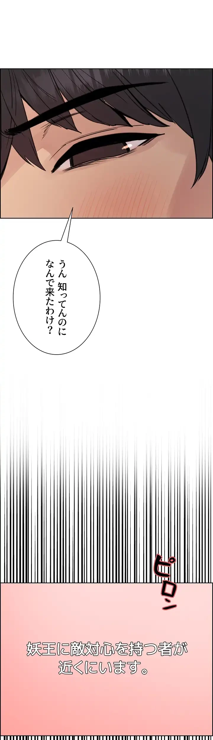 セクストップウォッチ 第58話 - 16