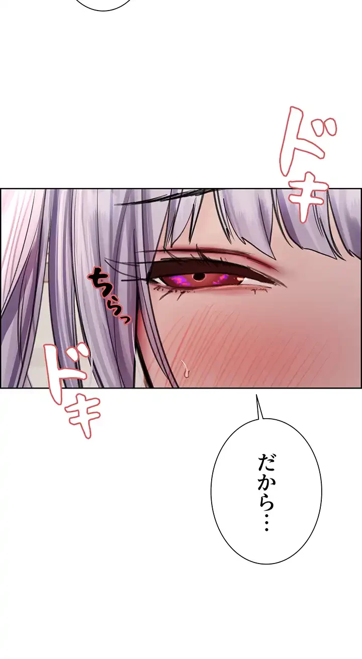 セクストップウォッチ 第58話 - 35