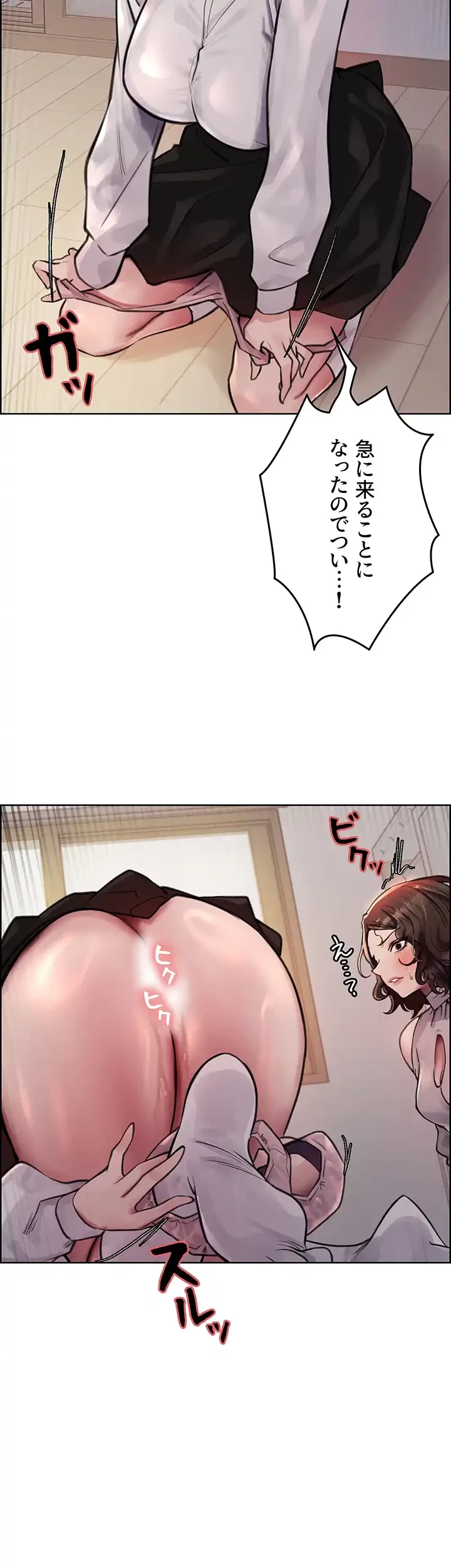 セクストップウォッチ 第58話 - 38