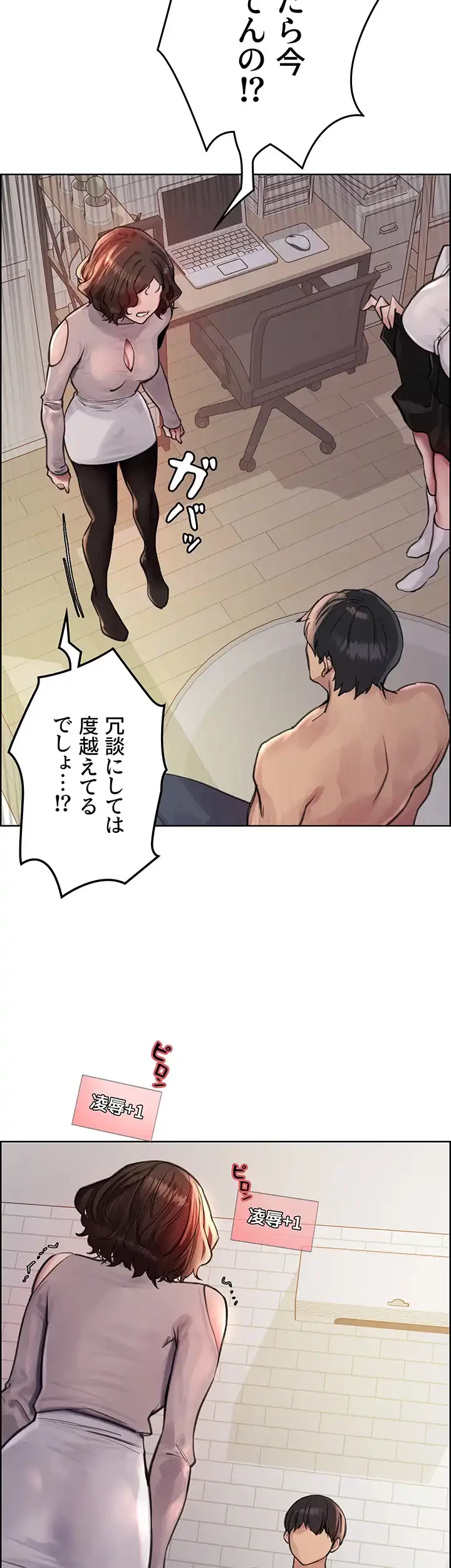 セクストップウォッチ 第58話 - 41