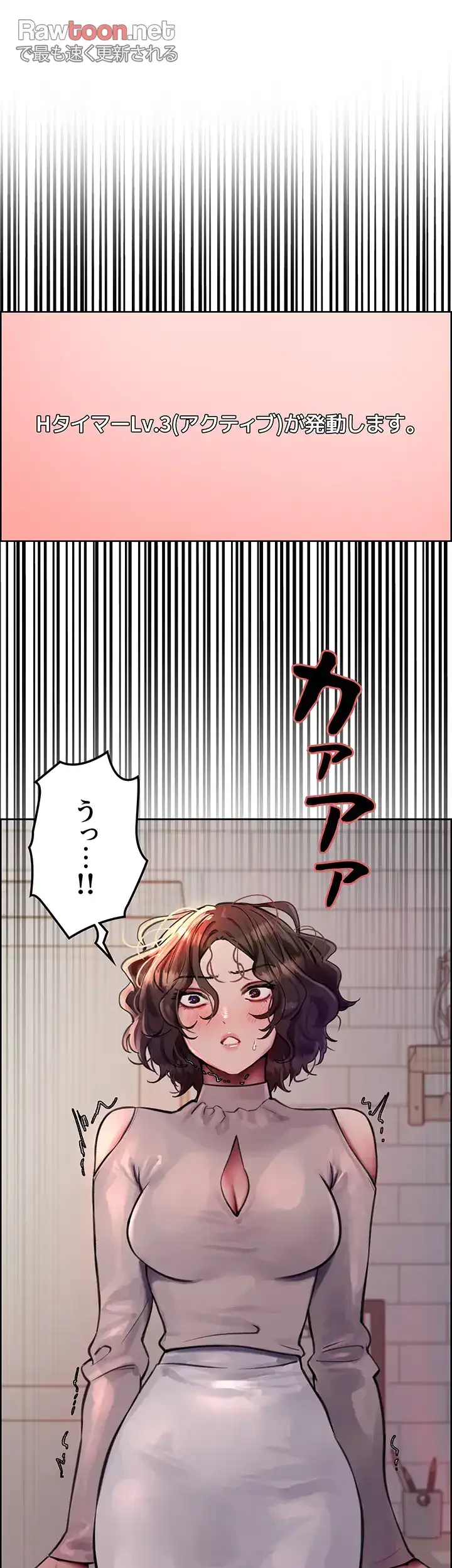 セクストップウォッチ 第58話 - 47