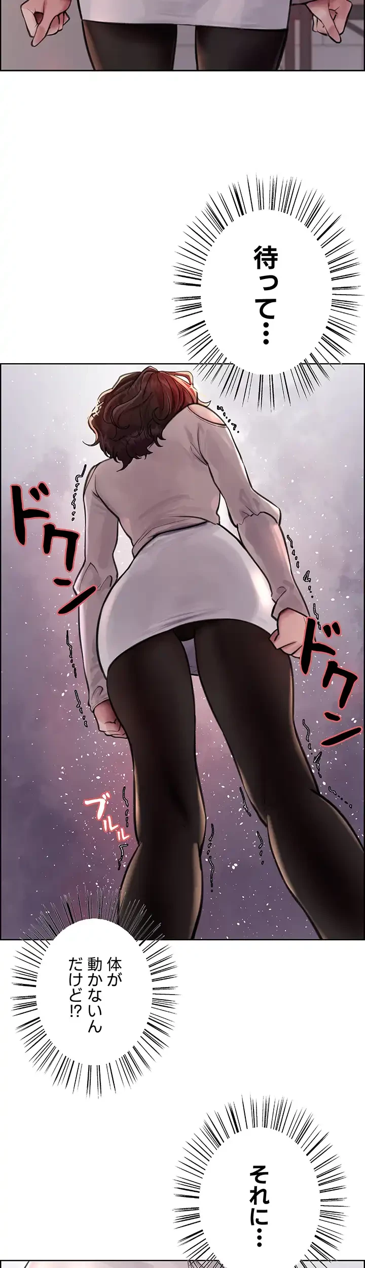 セクストップウォッチ 第58話 - 48